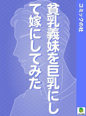 貧乳と巨乳の乳首は感度に差がある？セックスで感じ。